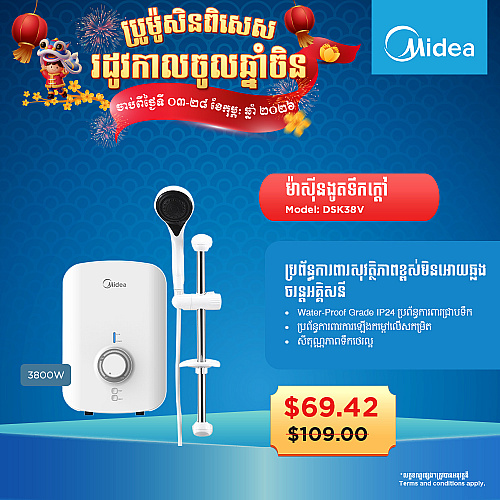 Midea Electric Water Heater (3800W)